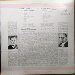 Georges Bizet, Rodion Shchedrin*, The Strings' Group Of The USSR Bolshoi Theatre Orchestra*, Gennadi Rozhdestvensky  - Carmen - Suite (Vinyl)