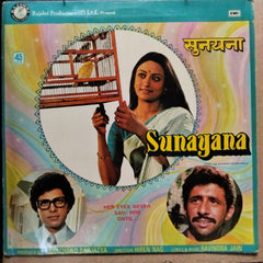 Ravindra Jain  - Sunayana (Vinyl)