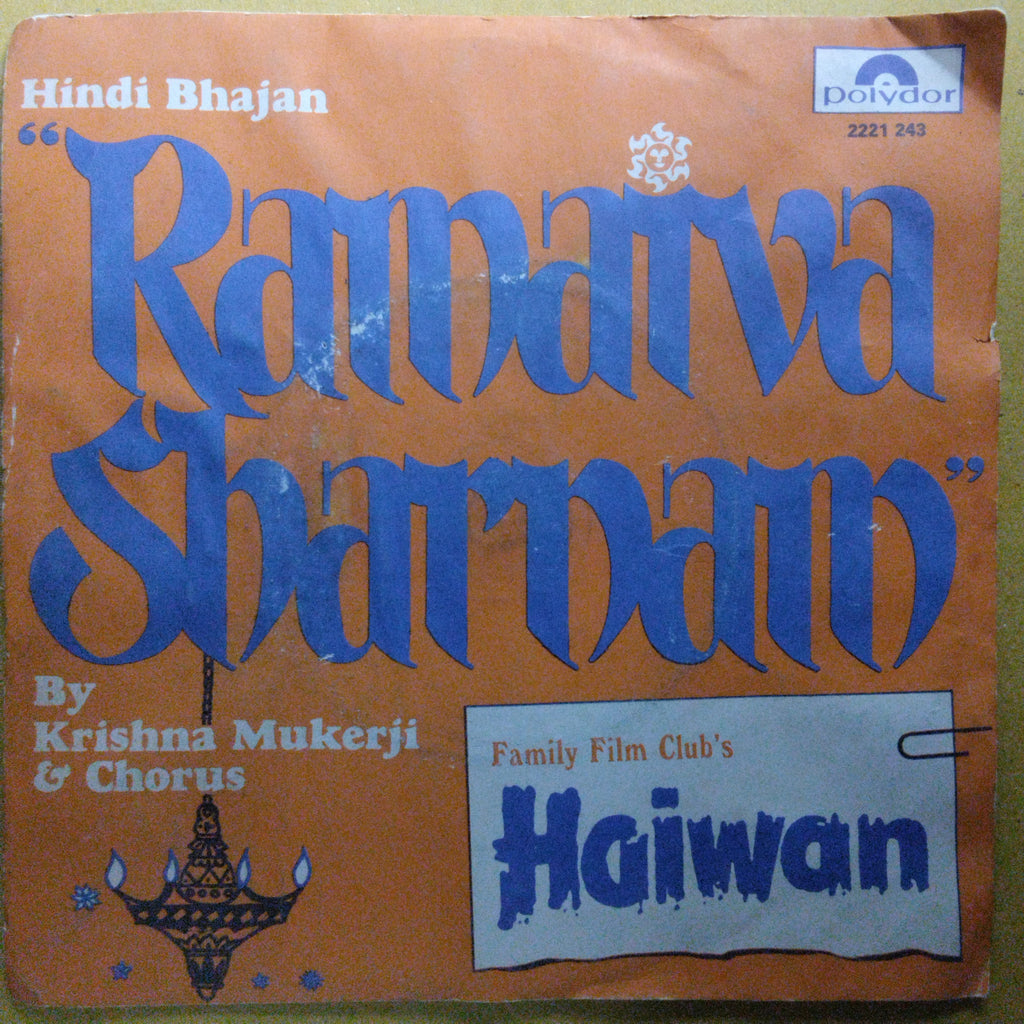 Bappi Lahiri  - Haiwan (45-RPM)