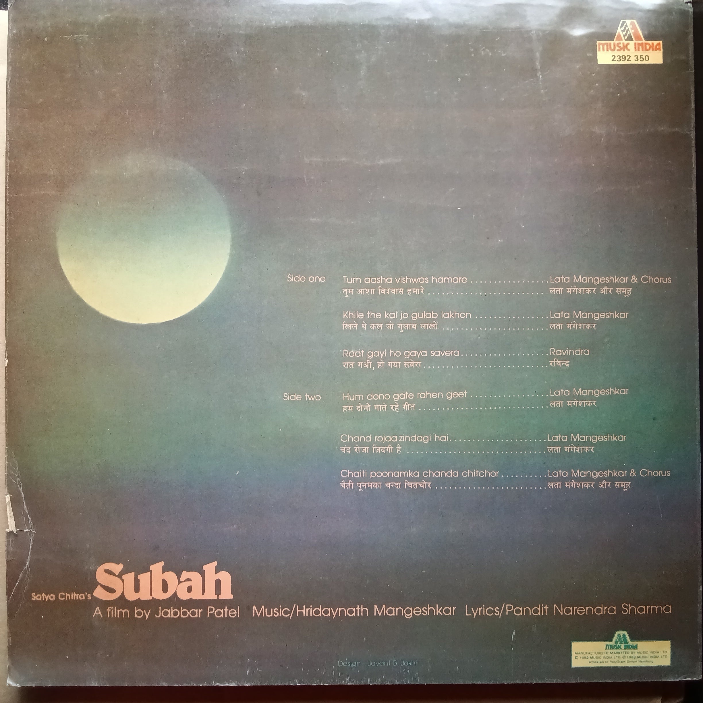 Hridaynath Mangeshkar - Subah (Vinyl)