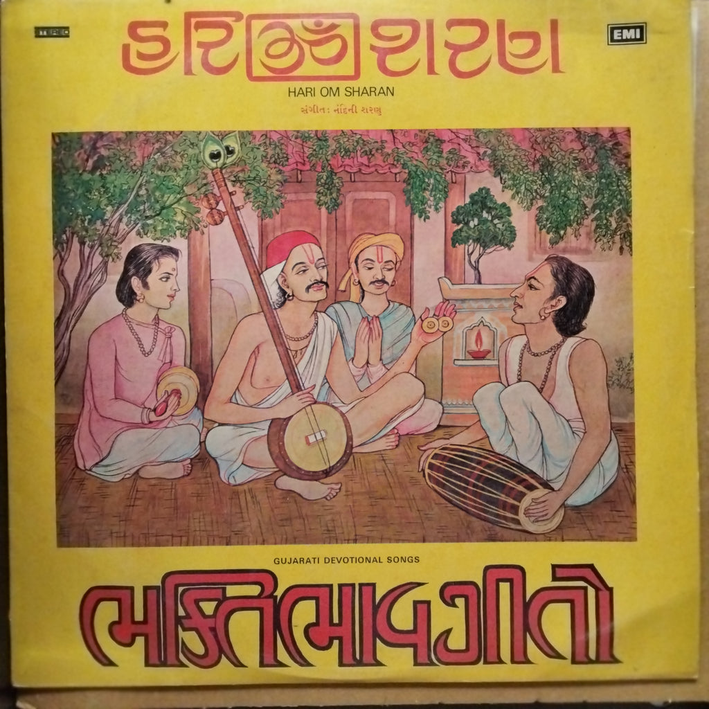 हरि ॐ शरण* = Hari Om Sharan  - ભક્તિ ભાવ ગીતો = Gujarati Devotional Songs (Vinyl)