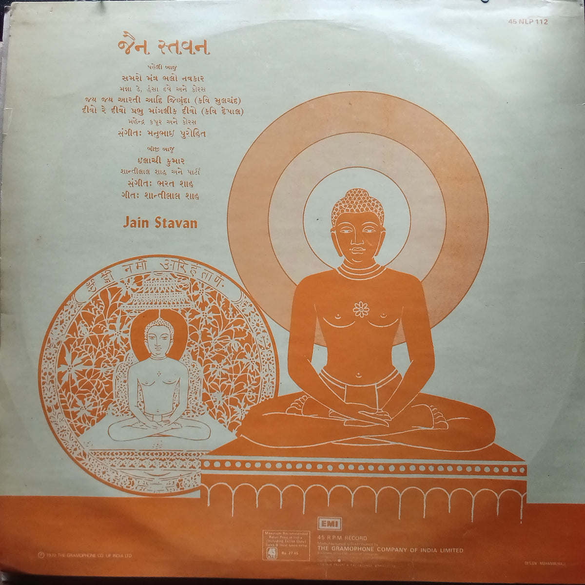 Various - Jain Stavan (Vinyl)