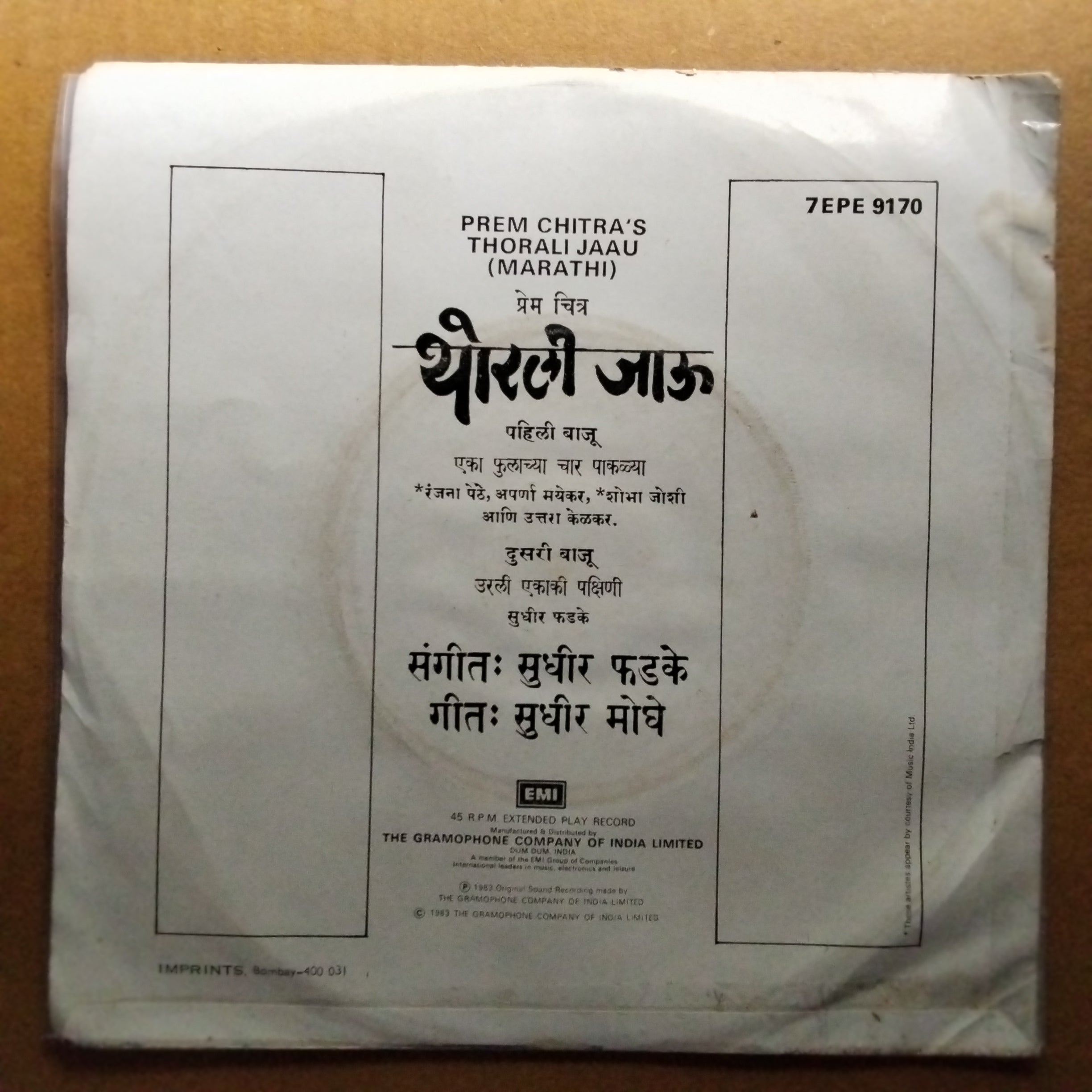 Sudhir Phadke  - Thorali Jaau (45-RPM)