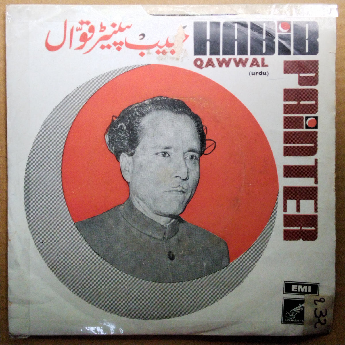 Habib Painter Qawwal  - Urdu Modren (45-RPM)