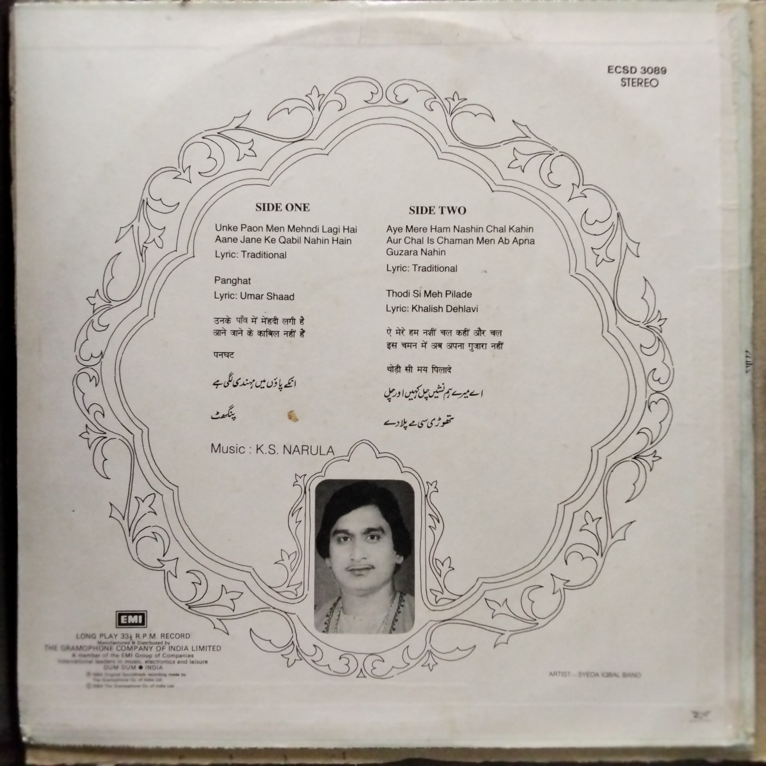 Qaiser Azad Badayuni - Unke Paon Men Mahndi Lagi Hai (Vinyl)