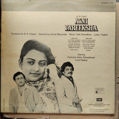 Salil Chowdhury - Agni Pareeksha (Vinyl)