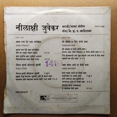 Neelakshi Juvekar - Marathi/Natya Sangeet  (45-RPM)