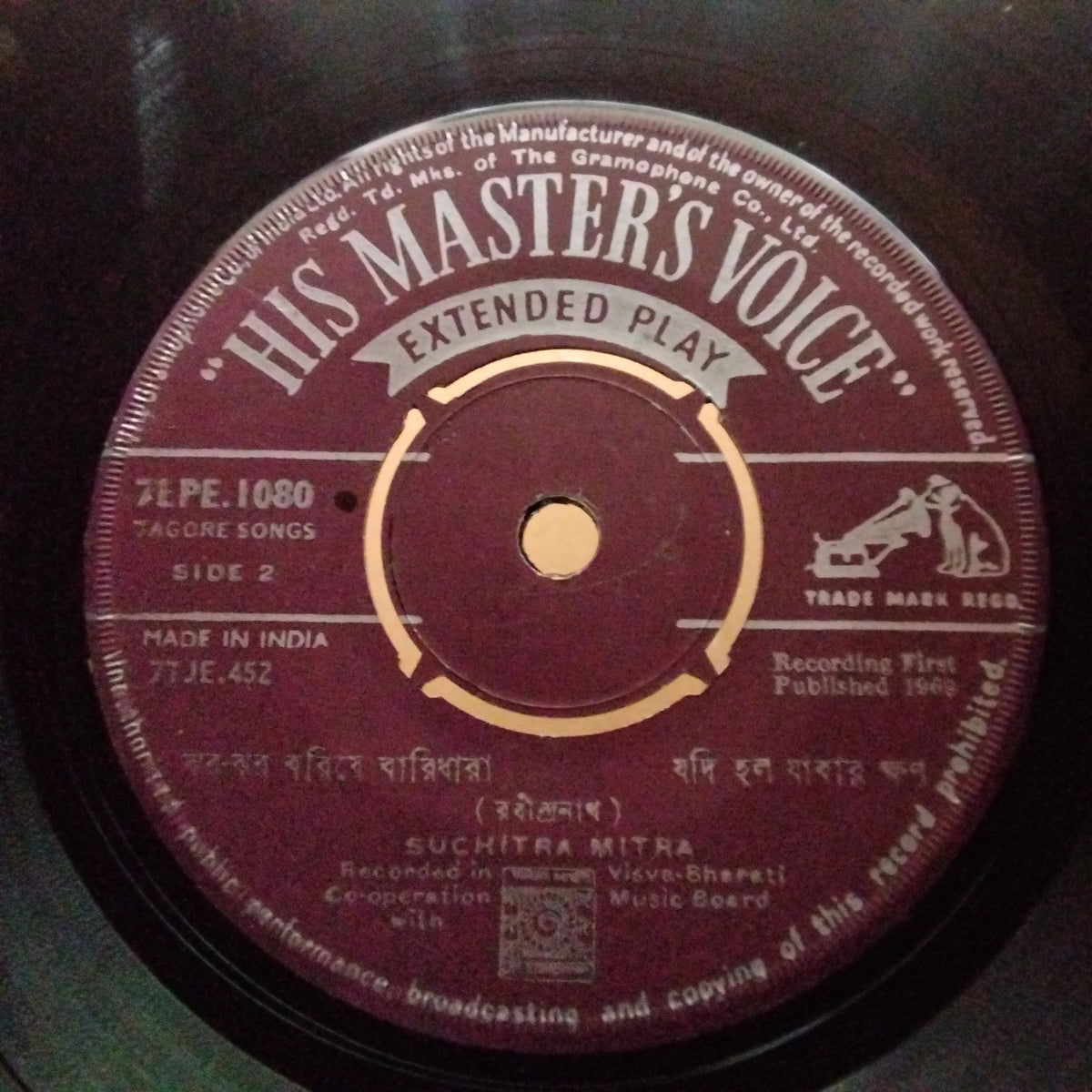 Suchitra Mitra  - Tagore Songs  (45-RPM)