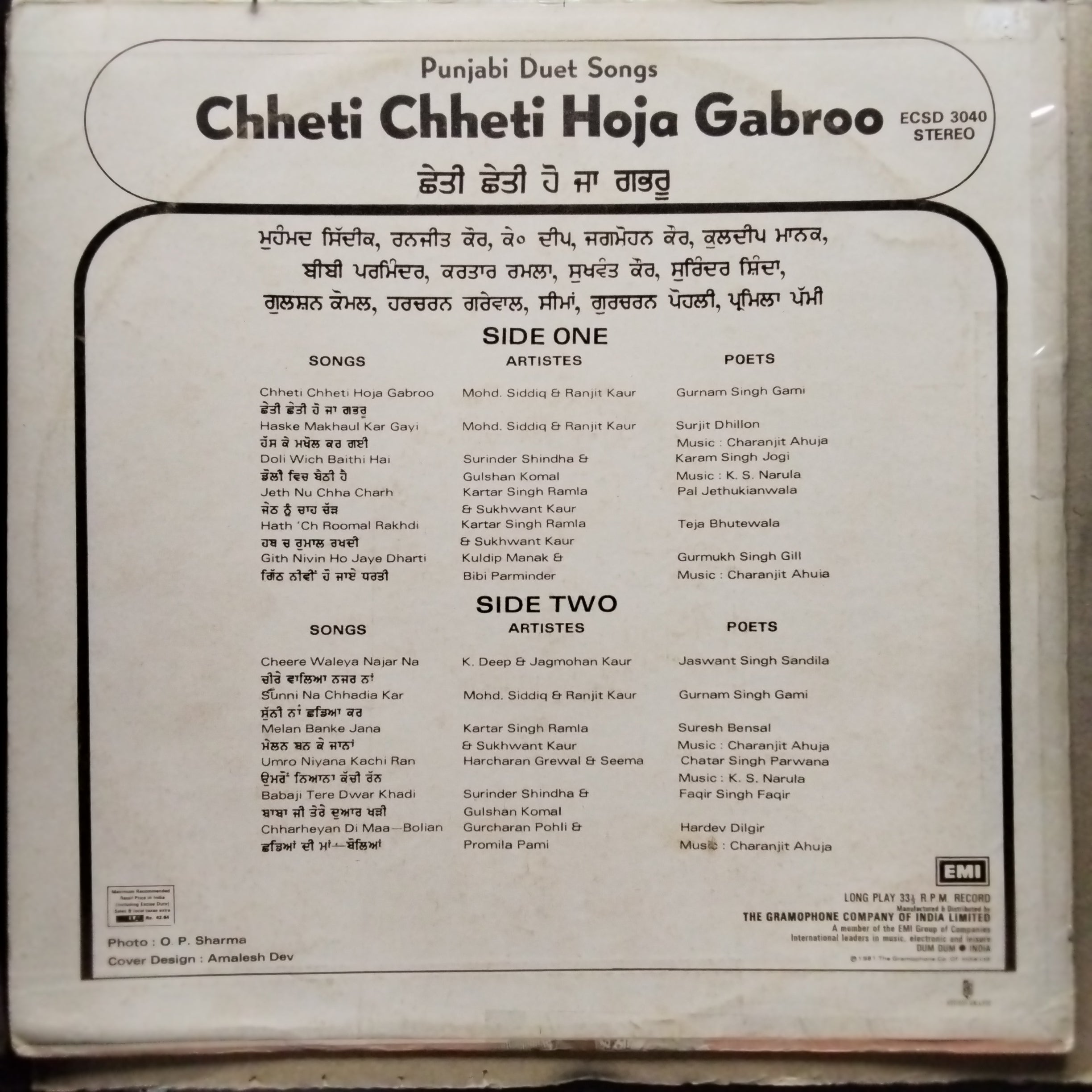 Various  - Chheti Chheti Hoja Gabroo (Punjabi Duet Songs) (Vinyl)