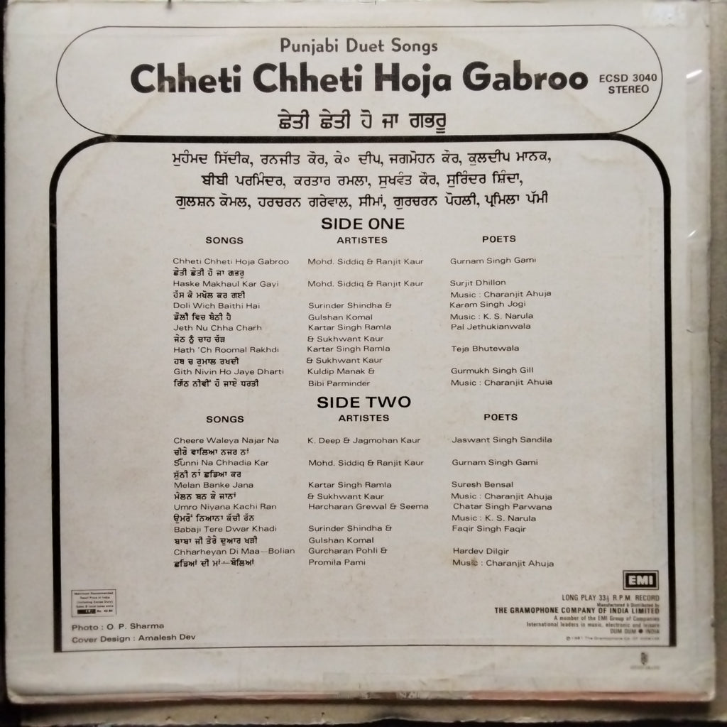 Various  - Chheti Chheti Hoja Gabroo (Punjabi Duet Songs) (Vinyl)