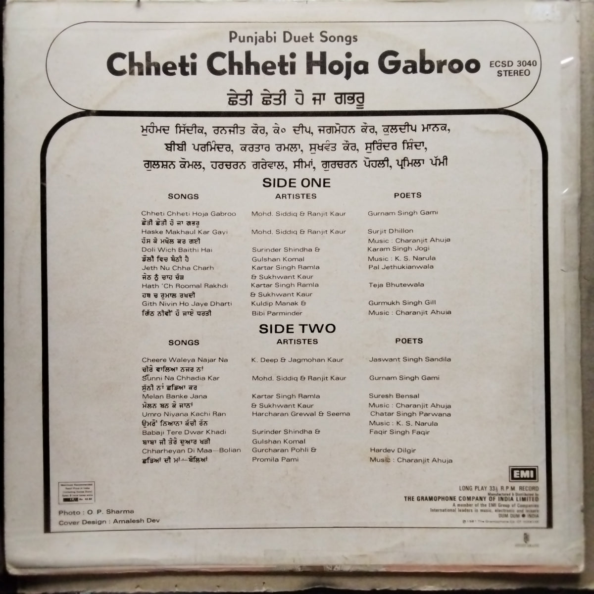 Various  - Chheti Chheti Hoja Gabroo (Punjabi Duet Songs) (Vinyl)