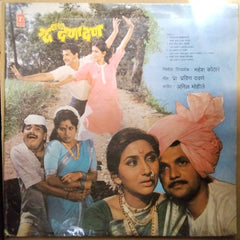 Anil Mohile/Hridaynath Mangeshkar  - De Dana Dan/Sarja (Vinyl)