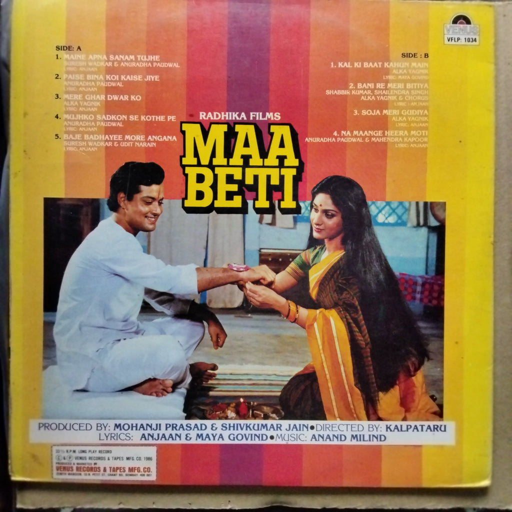 Anand Milind, Anjaan, Maya Govind  - Maa Beti (Vinyl)