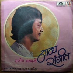 Ajit Kadkade - Natya Sangeet  (45-RPM)