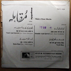 Various  - Muqabila (45-RPM)