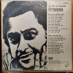 Kishore Kumar  - Noyono Sarasi Keno Bhoreche Joley (Vinyl)