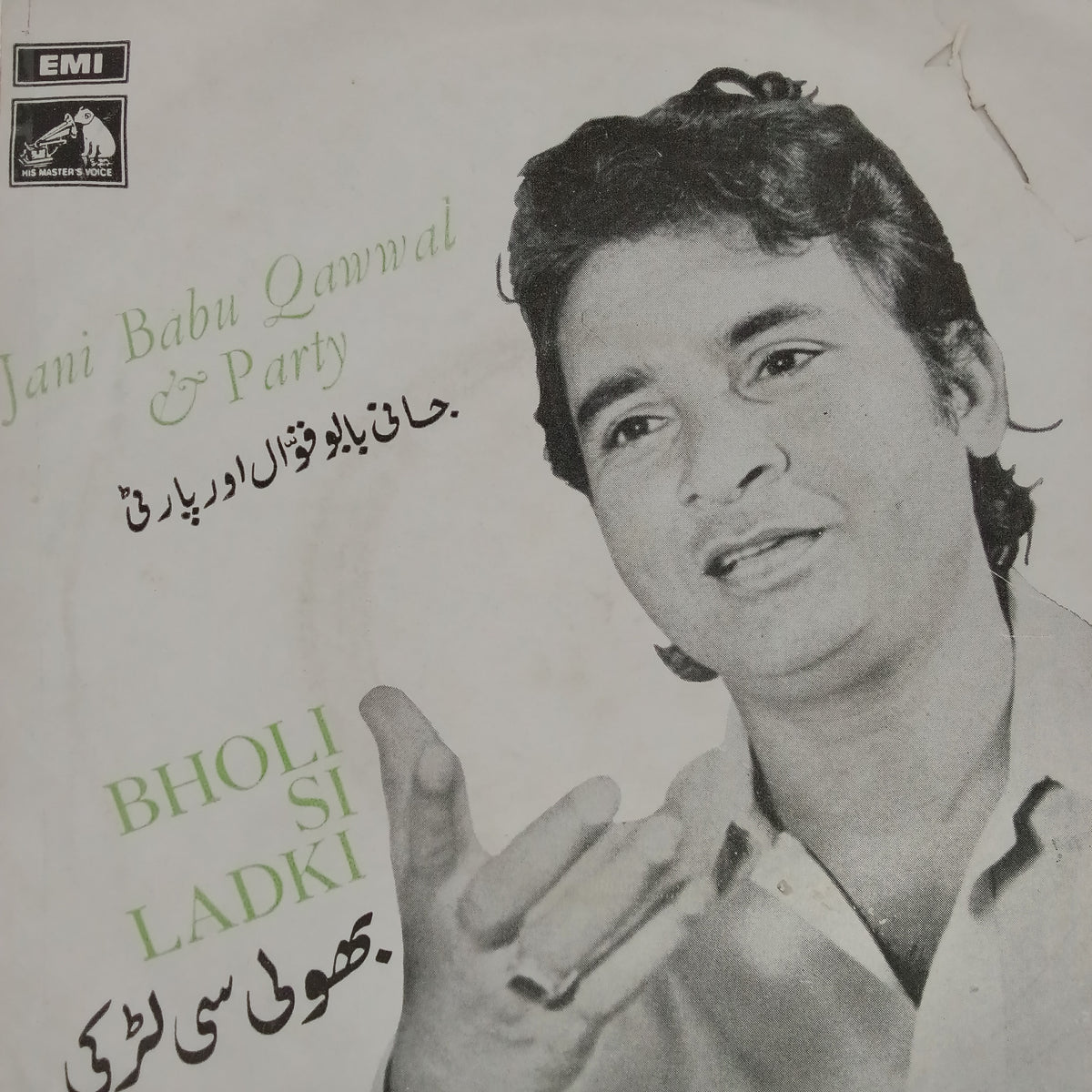 Jani Babu -  Jani Babu Qawwal & Party - Bholi Si Ladki (45-RPM)