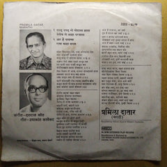 Dattaraj Khot  - Pramila Datar(Marathi) (45-RPM)