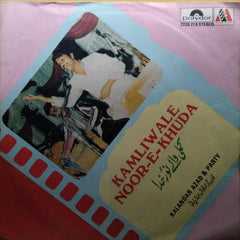 Kalandar Azad & Party  - Kamliwale Noor-E-Khuda (45-RPM)