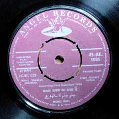 Shankar Jaikishan - Tumse Achha Kaun Hai (45-RPM)
