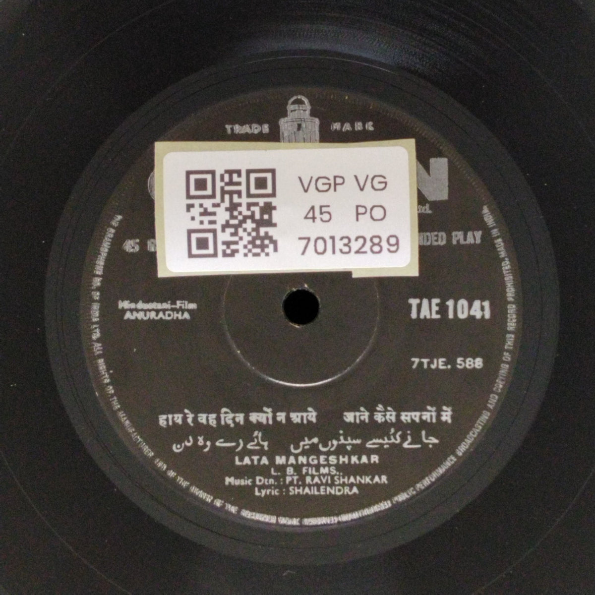 Pt. Ravi Shankar - Anuradha (45-RPM)