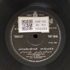 Pt. Ravi Shankar - Anuradha (45-RPM)