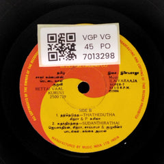 Ilayaraja - Rettai Vaal Kuruvi (45-RPM)