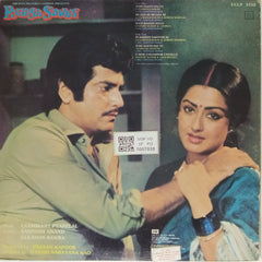 Laxmikant Pyarelal - Pyaasa Sawan (Vinyl)