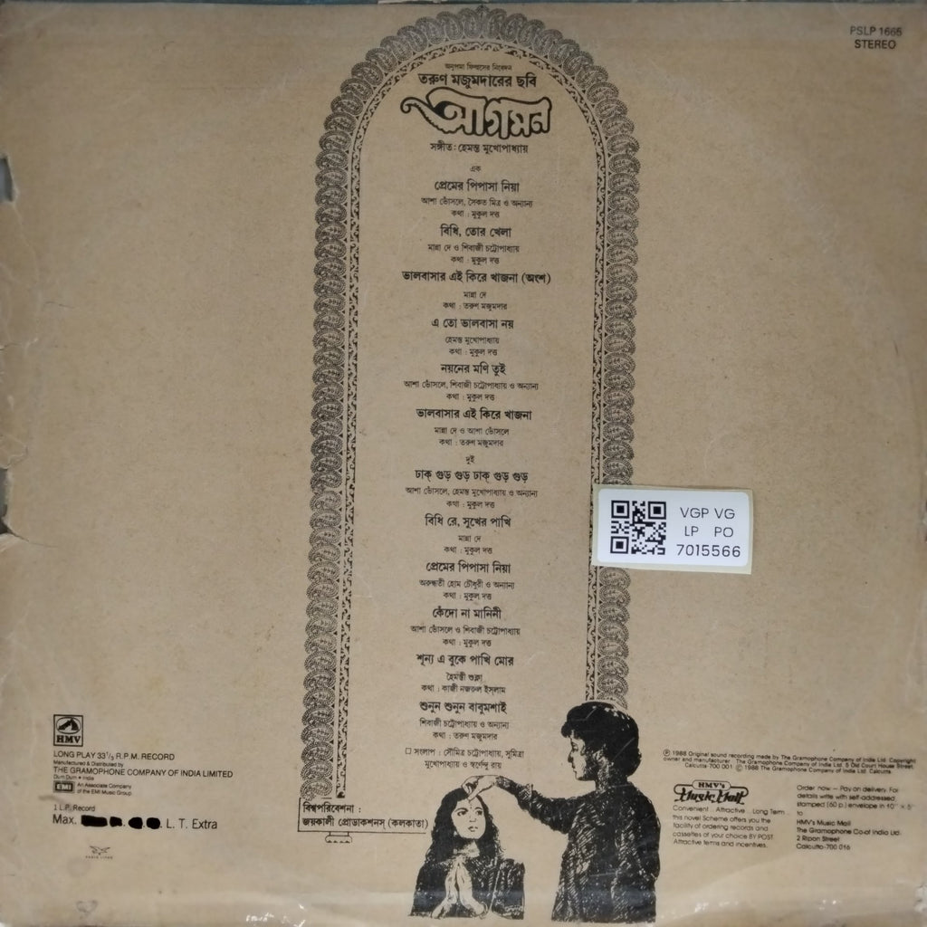 Hementa Mukherjee - Aagaman (Vinyl)