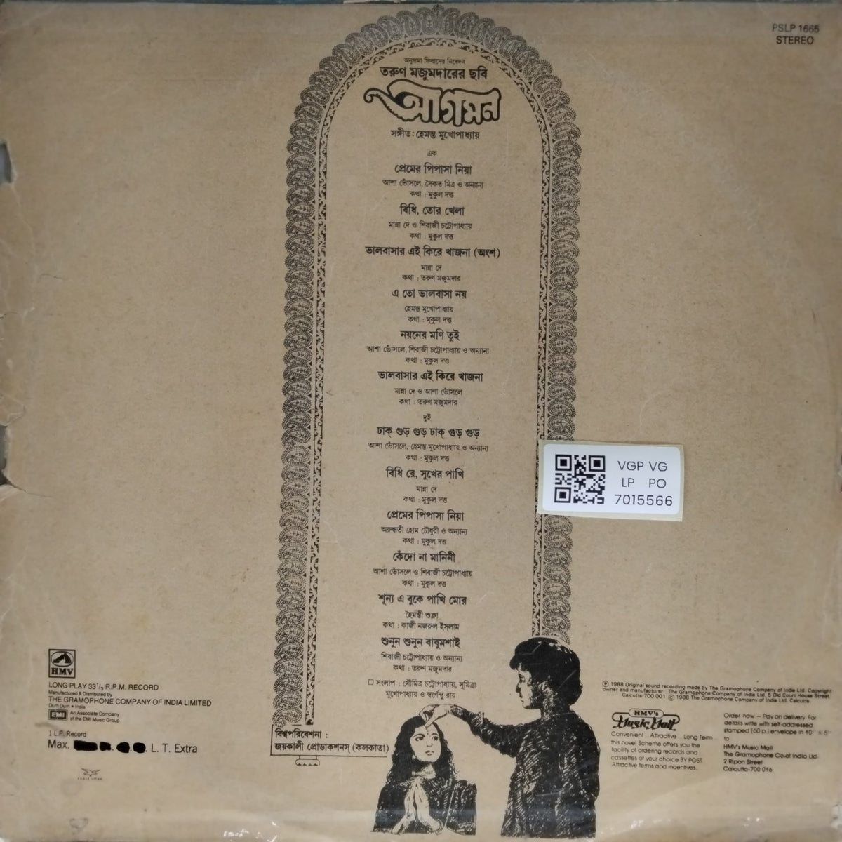 Hementa Mukherjee - Aagaman (Vinyl)
