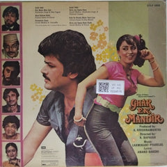 Laxmikant Pyarelal - Ghar Ek Mandir (Vinyl)