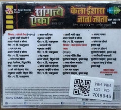Vasant Pawar, Ram Kadam - Sangatye Eika / Kela Ishara Jata Jata (CD)