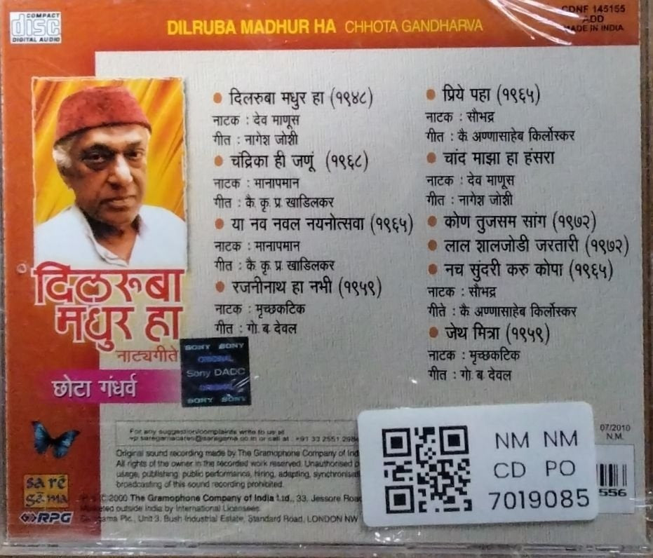 Chhota Gandharva - Dilruba Madhur Ha (CD)