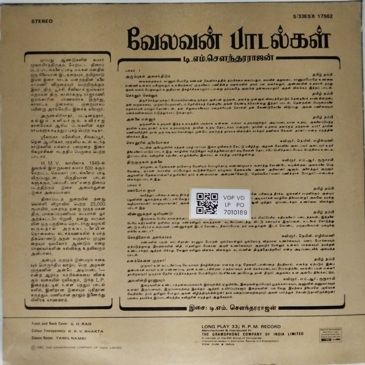 T.M. Soundararajan - வேலவன் பாட்டல்கள் (Vinyl)