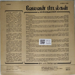 T.M. Soundararajan - வேலவன் பாட்டல்கள் (Vinyl)