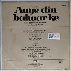 Laxmikant Pyarelal - Aaye Din Bahaar Ke (Vinyl)