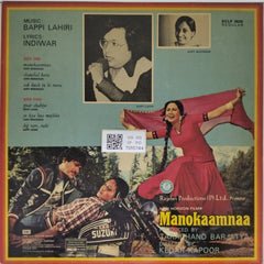 Bappi Lahiri - Manokaamnaa (Vinyl)