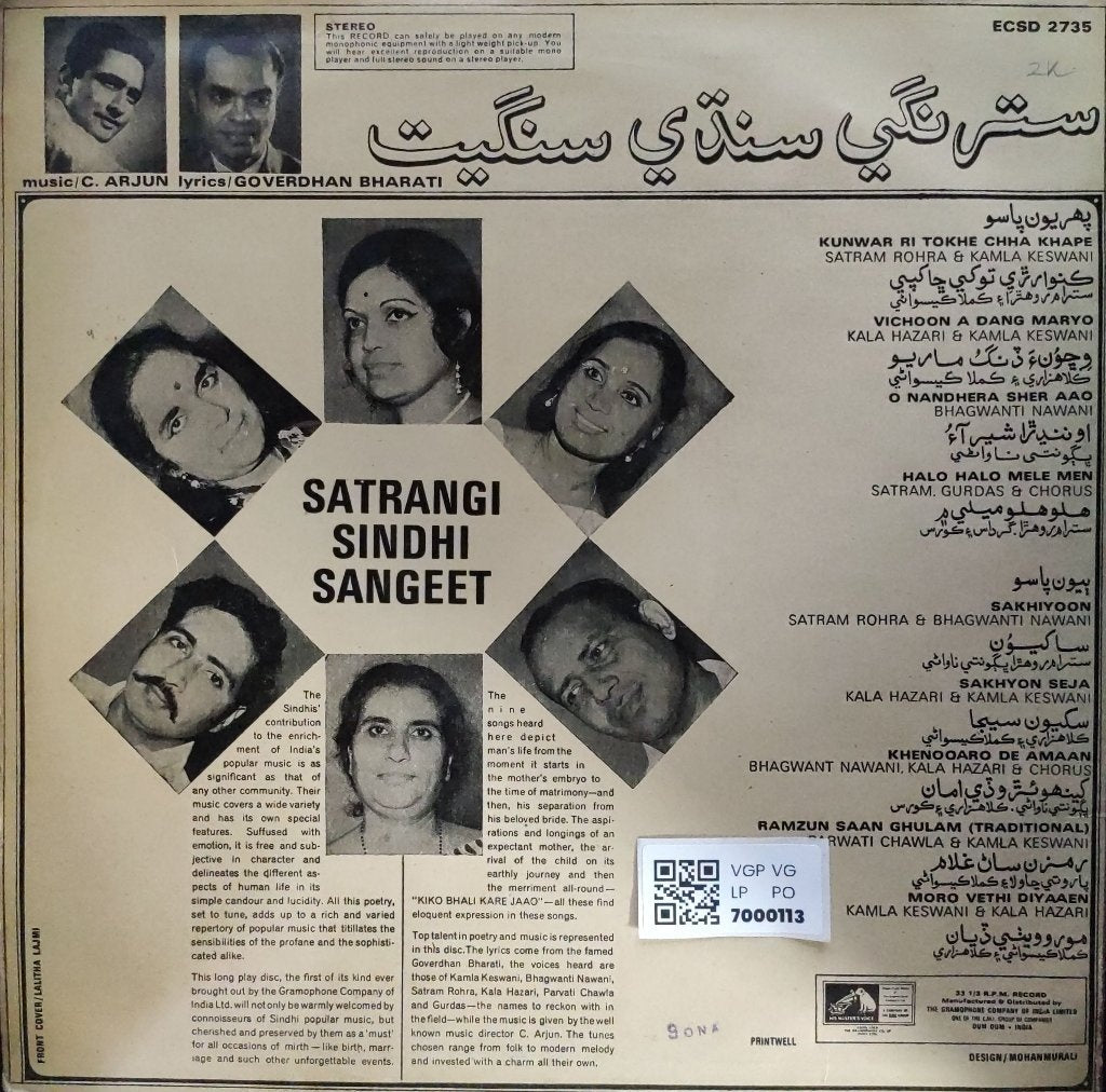 C. Arjun - Satrangi Sindhi Sangeet (Vinyl)
