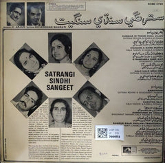 C. Arjun - Satrangi Sindhi Sangeet (Vinyl)