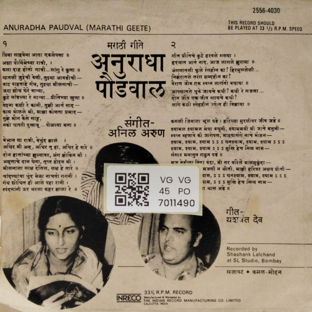 Anuradha Paudval, Anil Arun - Anuradha Paudval (Marathi Geete) (45-RPM)