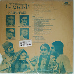 Suresh Kumar - Rajputani (Vinyl)