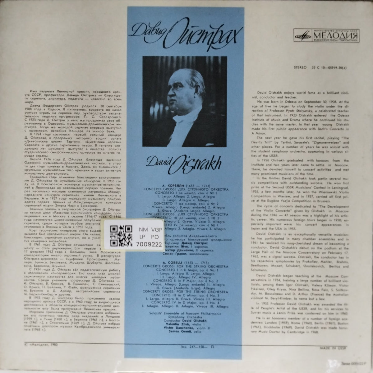 David Oistrakh - A. Corelli Concertos (Vinyl)