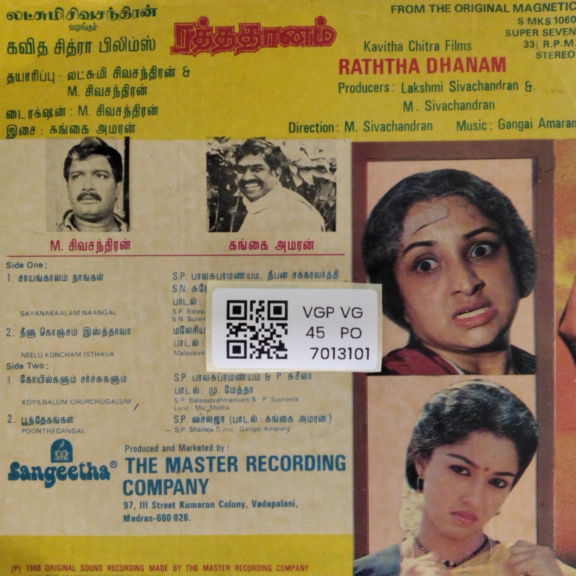 Gangai Amaran - Raththa Dhanam (45-RPM)
