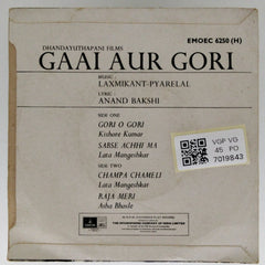 Laxmikant-Pyarelal - Gaai Aur Gori (45-RPM)
