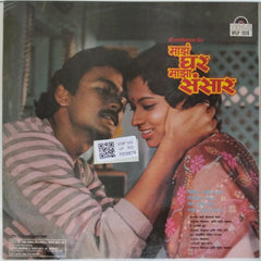 Anand Modak - Maze Ghar Maze Sansar (Vinyl)