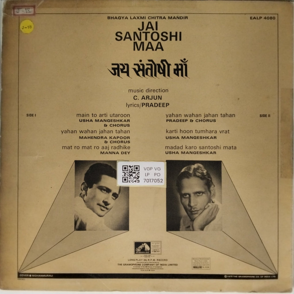 C. Arjun - Jai Santoshi Maa (Vinyl)