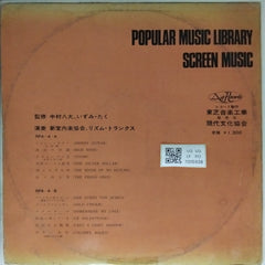 Shin Shitsu Nai Gakki Kyokai, Rhythm Trunks - Screen Music (Vinyl)