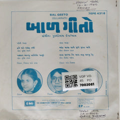 પુરુષોત્તમ ઉપાધ્યાય - બાળ ગીતો (Gujarati) (45-RPM)