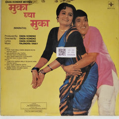 Rajindra Vinay - Muka Ghya Muka (Vinyl)
