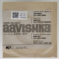 Kanu Roy - Aavishkar (45-RPM)